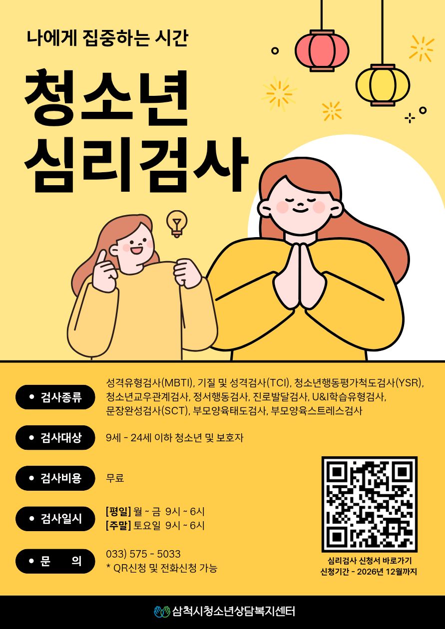 심리검사.jpg