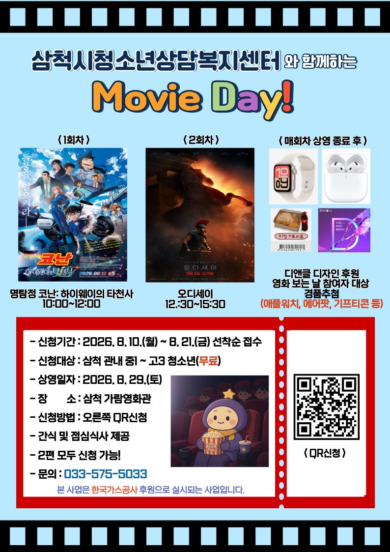 영화보는날 포스터.jpg